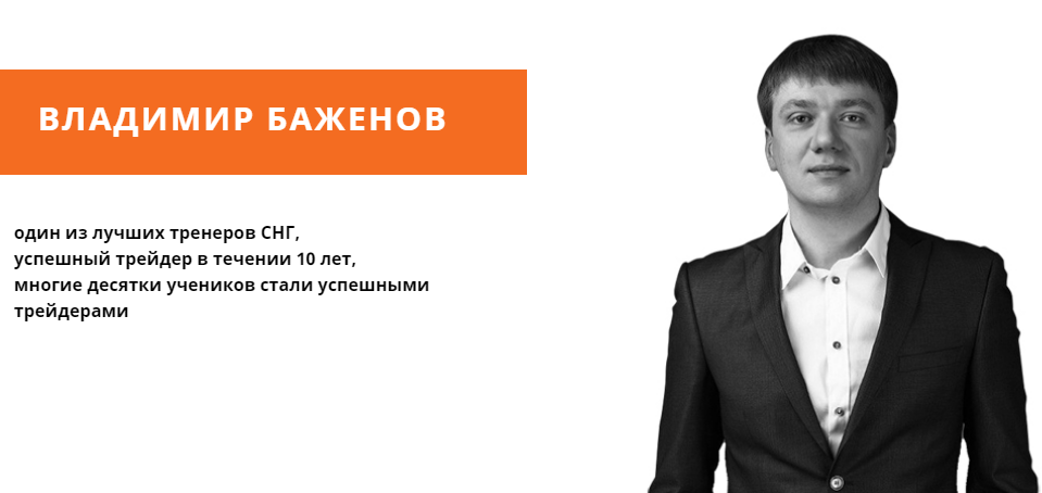 [Владимир Баженов] Обучающие курсы и вебинары_0.png